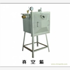 迅達(dá)牌真空箱,廣東真空泵廠生產(chǎn)